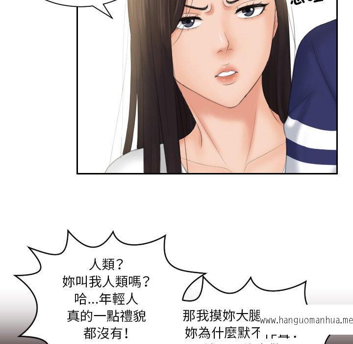 韩国漫画我的完美娃娃韩漫_我的完美娃娃-第11话在线免费阅读-韩国漫画-第43张图片