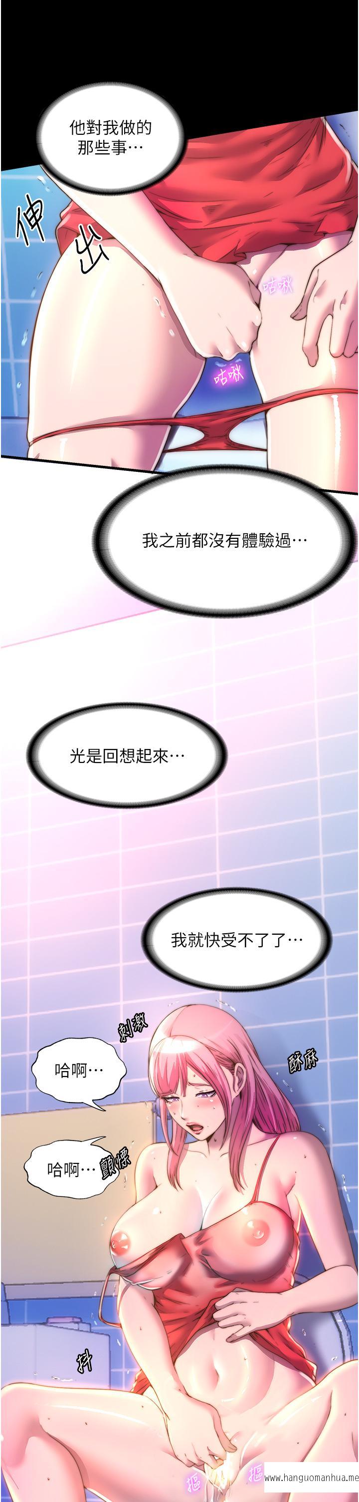 韩国漫画禁锢之欲韩漫_禁锢之欲-第9话-[LIVE]全裸打炮在线免费阅读-韩国漫画-第16张图片