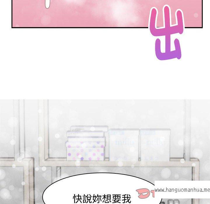 韩国漫画疯了才结婚韩漫_疯了才结婚-第5话在线免费阅读-韩国漫画-第86张图片