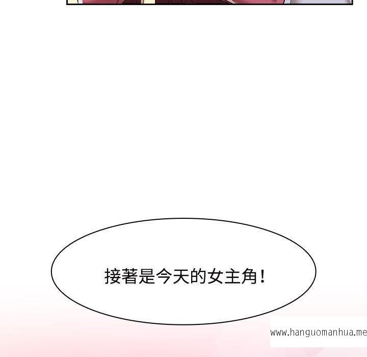 韩国漫画疯了才结婚韩漫_疯了才结婚-第7话在线免费阅读-韩国漫画-第85张图片