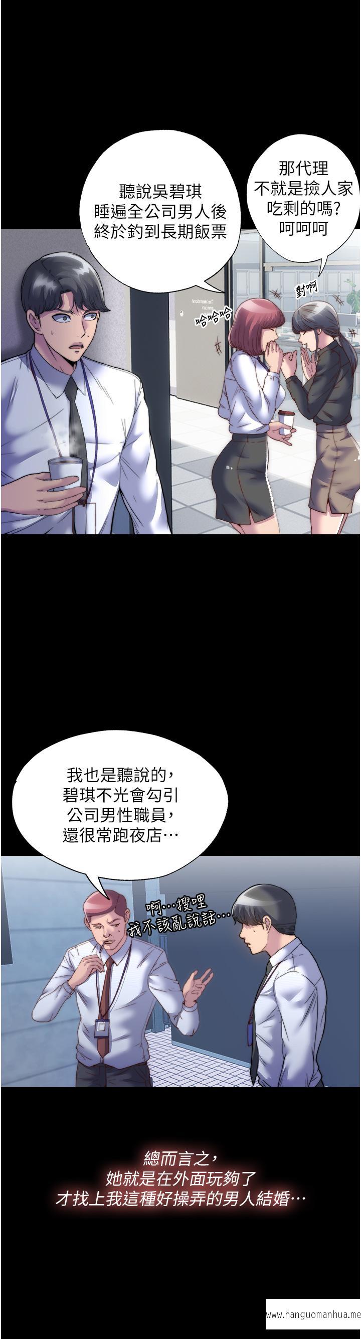 韩国漫画禁锢之欲韩漫_禁锢之欲-第1话-肉体的俘虏在线免费阅读-韩国漫画-第5张图片