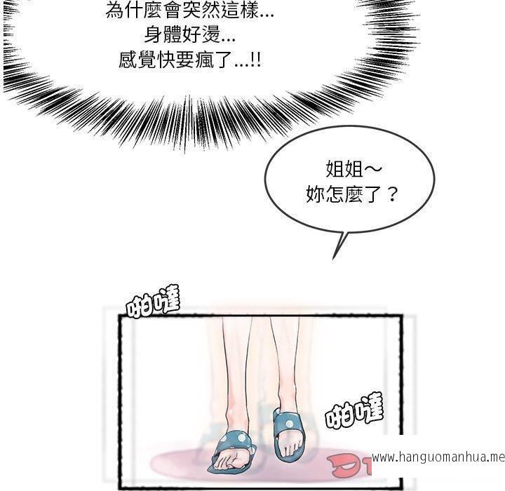 韩国漫画危险邂逅韩漫_危险邂逅-第5话在线免费阅读-韩国漫画-第50张图片