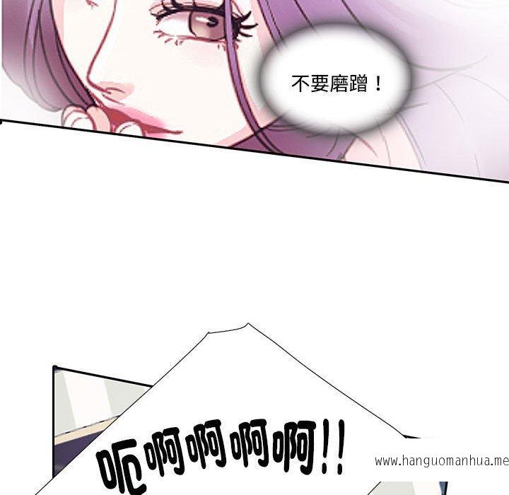 韩国漫画患得患失的爱恋韩漫_患得患失的爱恋-第7话在线免费阅读-韩国漫画-第55张图片