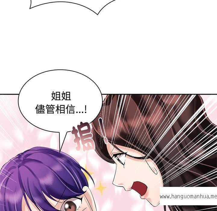 韩国漫画疯了才结婚韩漫_疯了才结婚-第3话在线免费阅读-韩国漫画-第64张图片