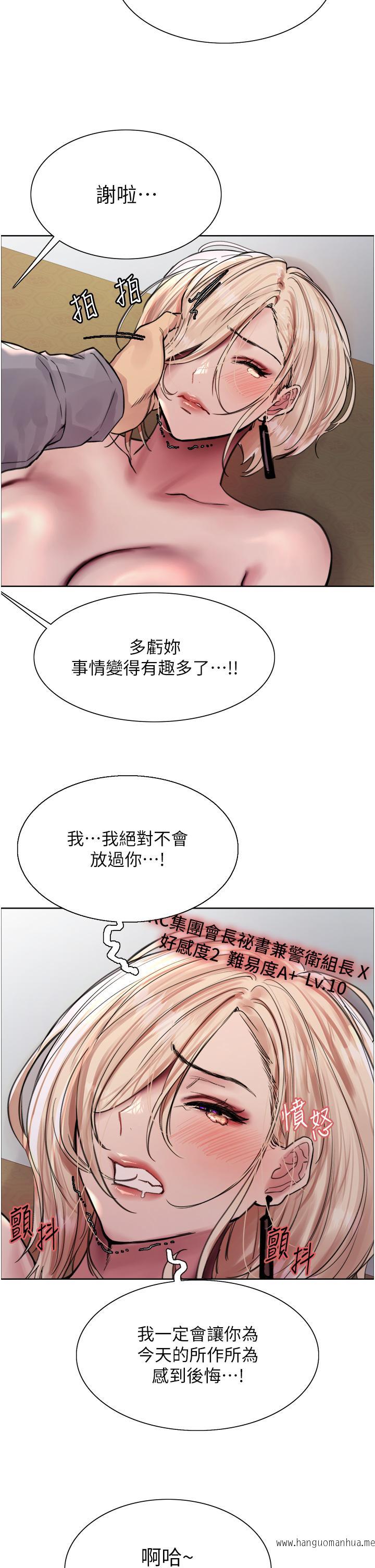 韩国漫画色轮眼韩漫_色轮眼-第68话-会长完全比不上你在线免费阅读-韩国漫画-第9张图片