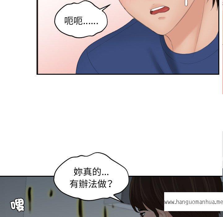 韩国漫画我的完美娃娃韩漫_我的完美娃娃-第8话在线免费阅读-韩国漫画-第81张图片