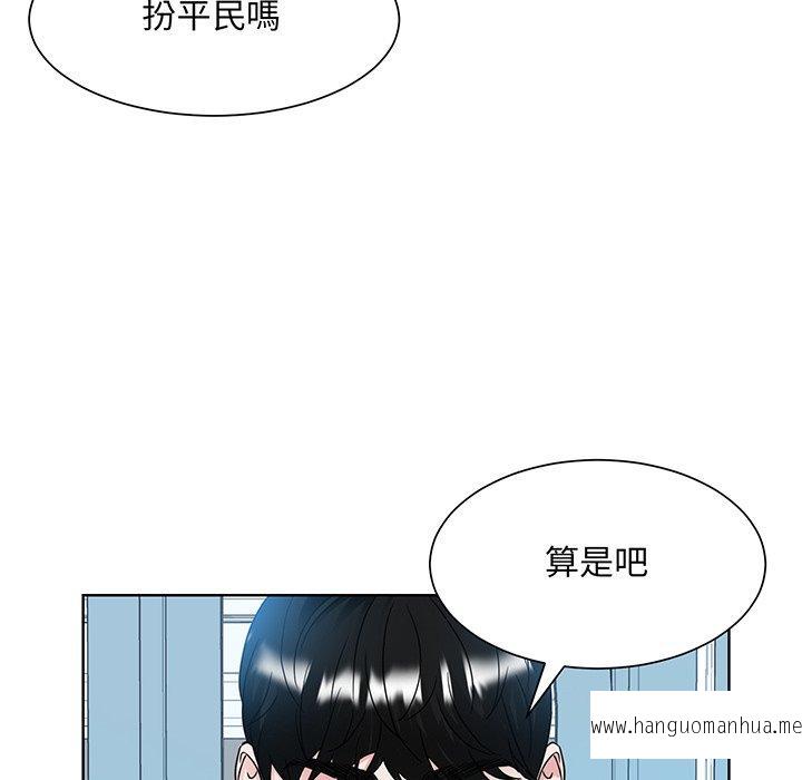 韩国漫画眷恋韩漫_眷恋-第10话在线免费阅读-韩国漫画-第57张图片