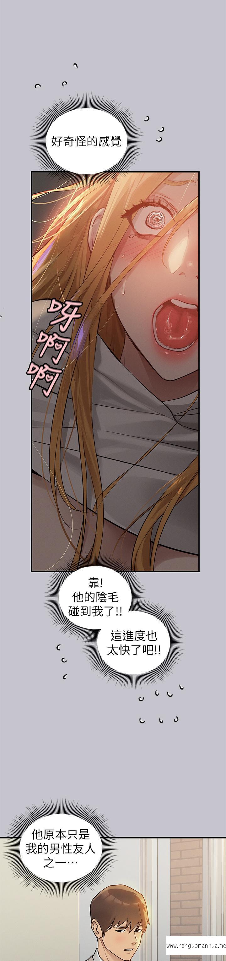 韩国漫画富家女姐姐韩漫_富家女姐姐-第114话-原来这就是做爱的感觉在线免费阅读-韩国漫画-第8张图片