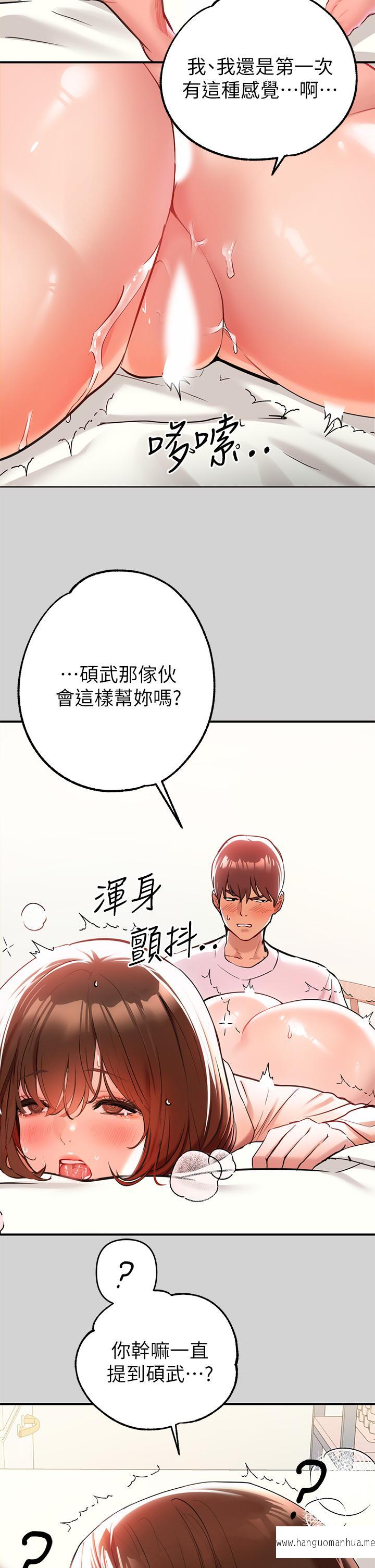 韩国漫画富家女姐姐韩漫_富家女姐姐-第8话-没关系，可以继续在线免费阅读-韩国漫画-第34张图片