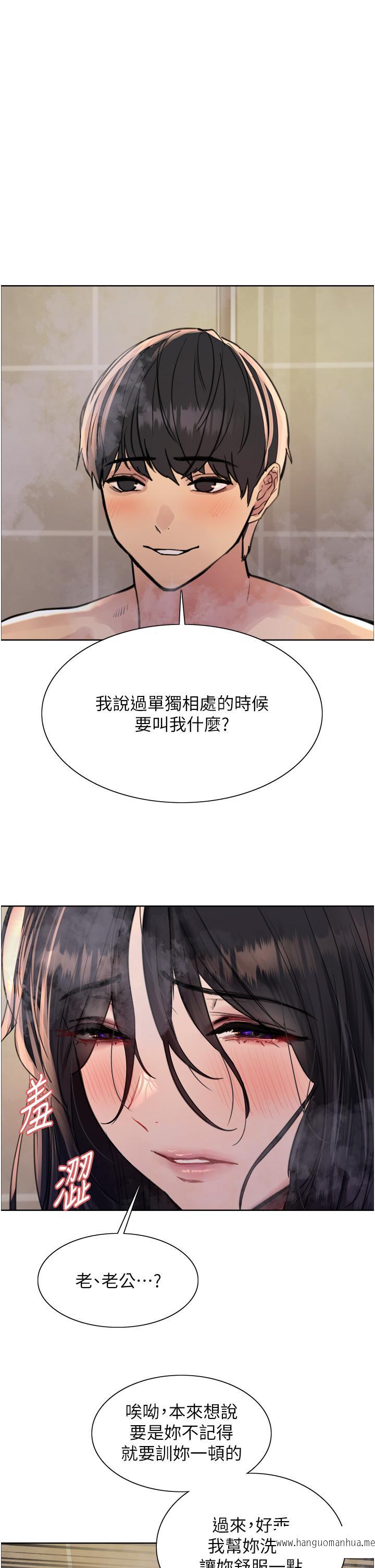 韩国漫画色轮眼韩漫_色轮眼-第64话-老公，我爱你在线免费阅读-韩国漫画-第1张图片