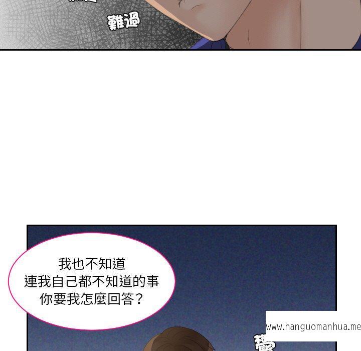 韩国漫画我的完美娃娃韩漫_我的完美娃娃-第15话在线免费阅读-韩国漫画-第53张图片