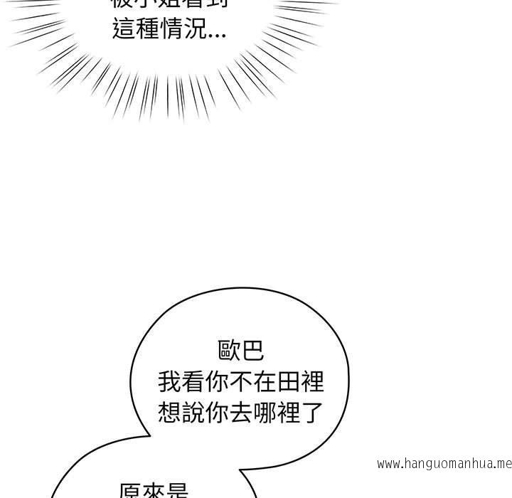 韩国漫画请把女儿交给我韩漫_请把女儿交给我-第3话在线免费阅读-韩国漫画-第13张图片