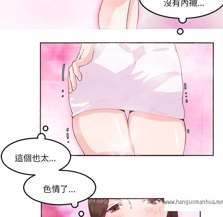 韩国漫画危险邂逅韩漫_危险邂逅-第8话在线免费阅读-韩国漫画-第78张图片