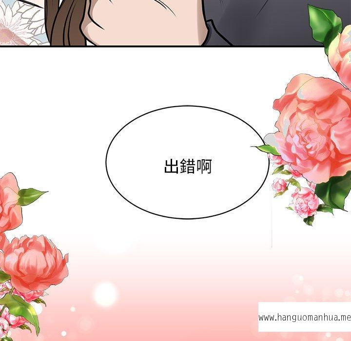 韩国漫画我的完美谬思韩漫_我的完美谬思-第3话在线免费阅读-韩国漫画-第125张图片