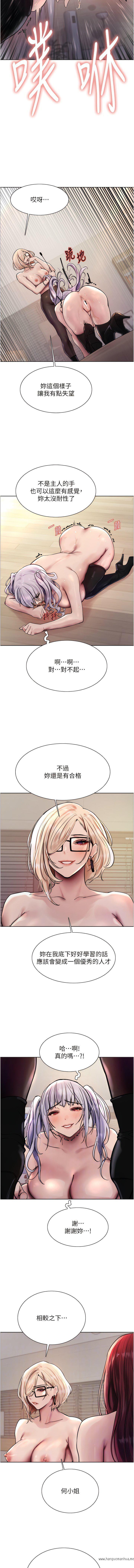 韩国漫画色轮眼韩漫_色轮眼-第2季-第4话-用胸部一决高下在线免费阅读-韩国漫画-第6张图片