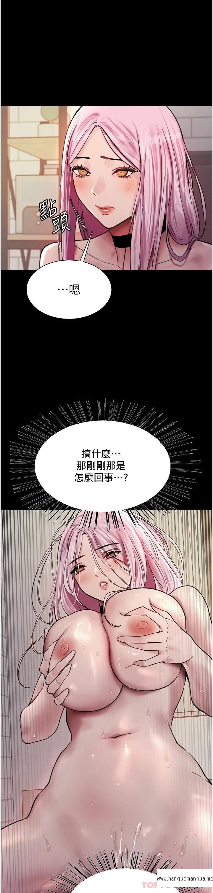 韩国漫画色轮眼韩漫_色轮眼-第43话-一对到眼就淫水泛滥在线免费阅读-韩国漫画-第17张图片