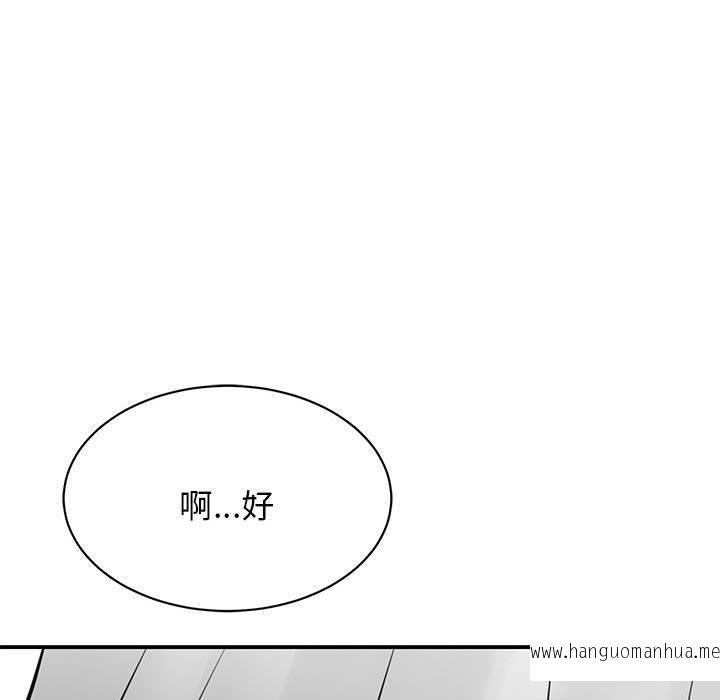 韩国漫画我的完美谬思韩漫_我的完美谬思-第3话在线免费阅读-韩国漫画-第70张图片