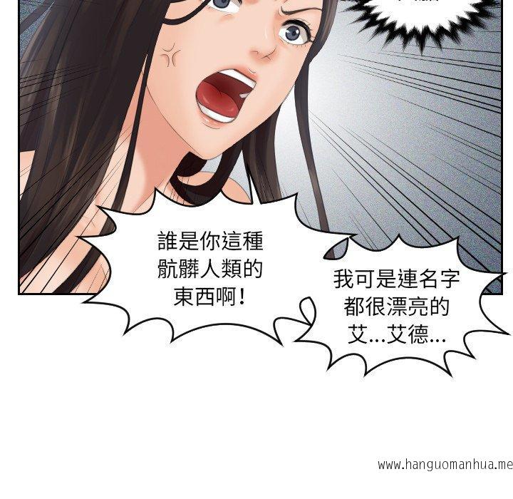 韩国漫画我的完美娃娃韩漫_我的完美娃娃-第2话在线免费阅读-韩国漫画-第36张图片