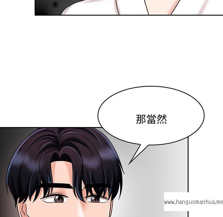 韩国漫画疯了才结婚韩漫_疯了才结婚-第8话在线免费阅读-韩国漫画-第30张图片