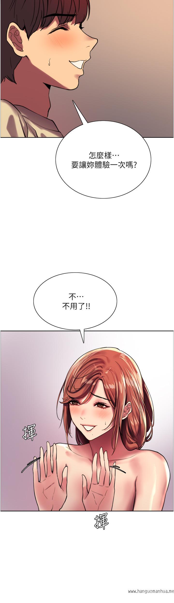 韩国漫画色轮眼韩漫_色轮眼-第22话-为什么我会觉得舒服在线免费阅读-韩国漫画-第30张图片