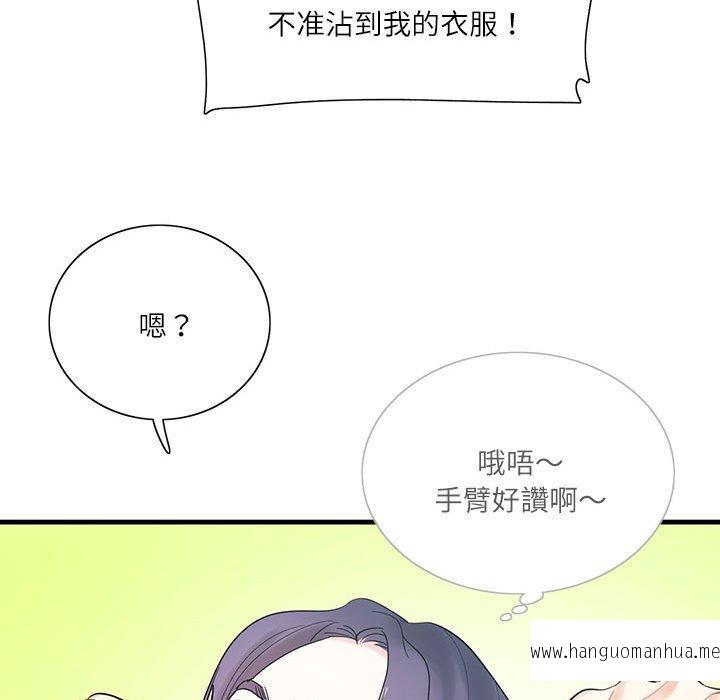 韩国漫画患得患失的爱恋韩漫_患得患失的爱恋-第1话在线免费阅读-韩国漫画-第89张图片