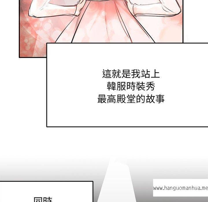 韩国漫画我的完美谬思韩漫_我的完美谬思-第1话在线免费阅读-韩国漫画-第24张图片