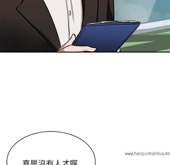 韩国漫画我的完美谬思韩漫_我的完美谬思-第1话在线免费阅读-韩国漫画-第53张图片