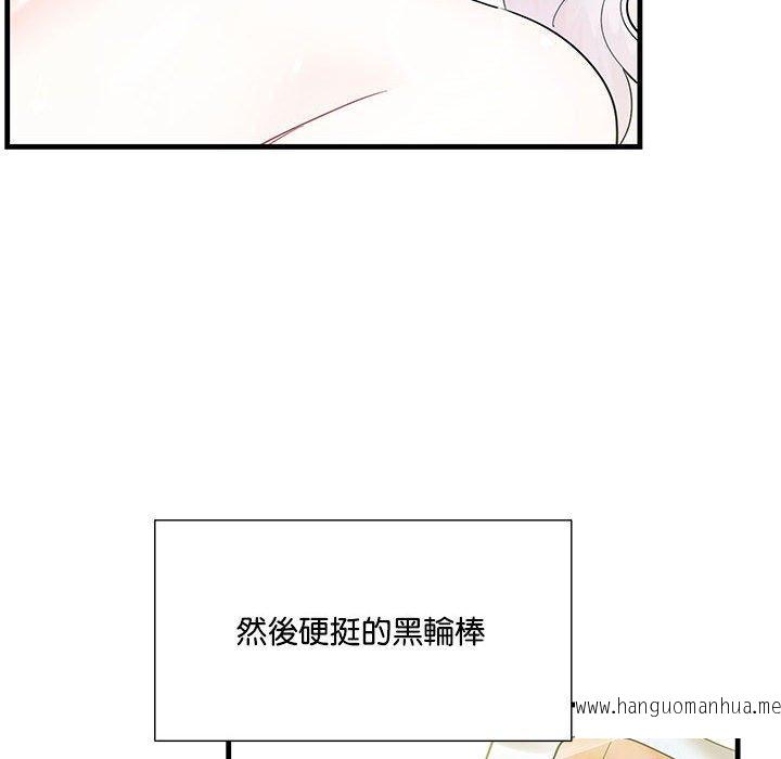 韩国漫画患得患失的爱恋韩漫_患得患失的爱恋-第2话在线免费阅读-韩国漫画-第77张图片