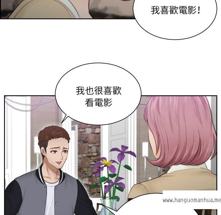 韩国漫画疑难杂症解决师韩漫_疑难杂症解决师-第4话在线免费阅读-韩国漫画-第27张图片