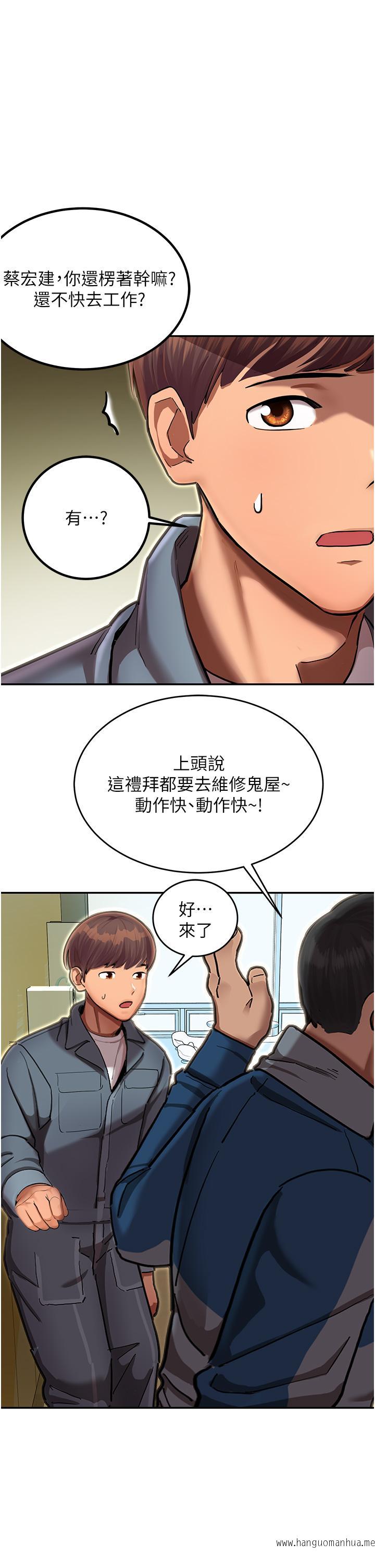 韩国漫画命运湿乐园韩漫_命运湿乐园-第1话-总是玩到湿答答的游乐园在线免费阅读-韩国漫画-第45张图片