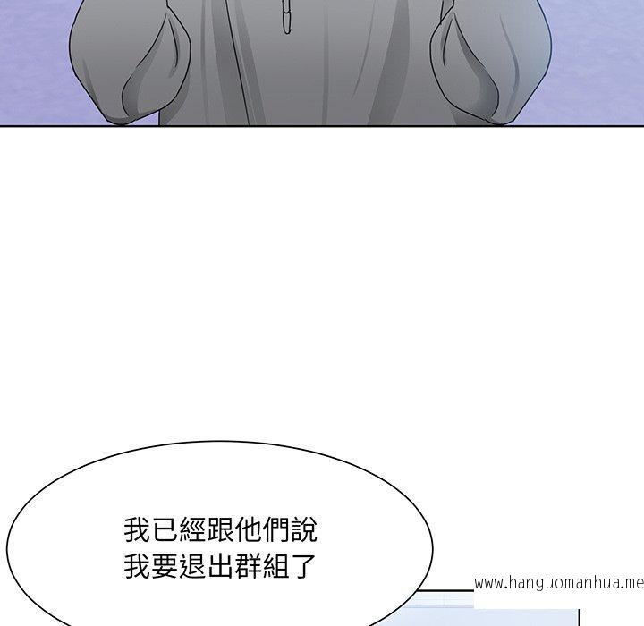 韩国漫画眷恋韩漫_眷恋-第8话在线免费阅读-韩国漫画-第97张图片