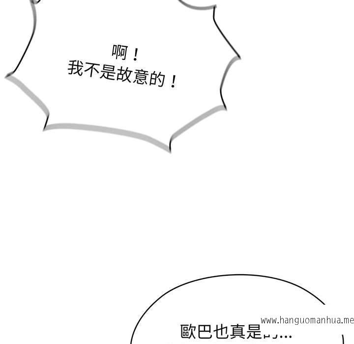 韩国漫画请把女儿交给我韩漫_请把女儿交给我-第2话在线免费阅读-韩国漫画-第19张图片