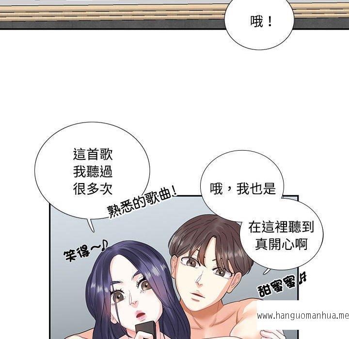 韩国漫画患得患失的爱恋韩漫_患得患失的爱恋-第4话在线免费阅读-韩国漫画-第55张图片