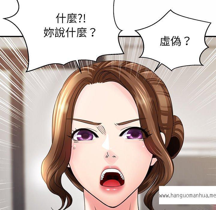 韩国漫画相亲相爱一家人韩漫_相亲相爱一家人-第1话在线免费阅读-韩国漫画-第254张图片