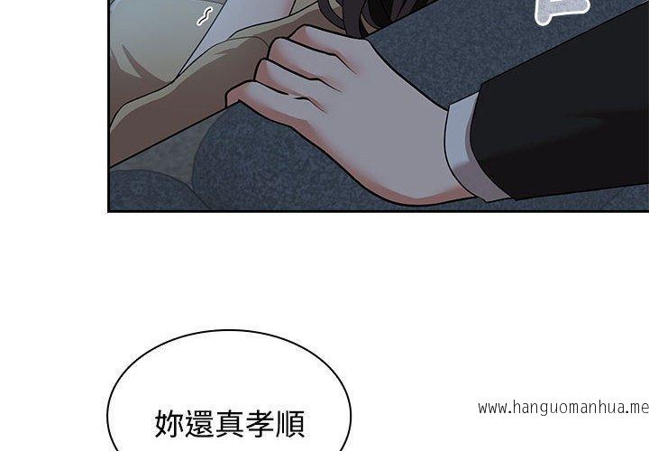 韩国漫画疯了才结婚韩漫_疯了才结婚-第4话在线免费阅读-韩国漫画-第2张图片