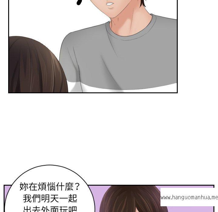 韩国漫画我的完美娃娃韩漫_我的完美娃娃-第8话在线免费阅读-韩国漫画-第33张图片