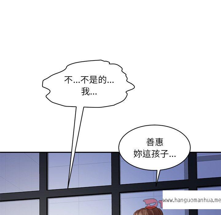 韩国漫画神秘香味研究室韩漫_神秘香味研究室-第4话在线免费阅读-韩国漫画-第140张图片