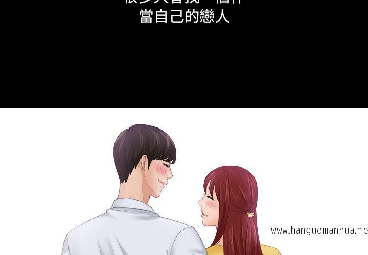 韩国漫画我的完美娃娃韩漫_我的完美娃娃-第1话在线免费阅读-韩国漫画-第4张图片