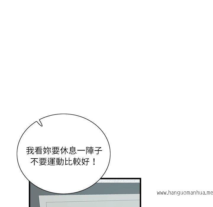 韩国漫画患得患失的爱恋韩漫_患得患失的爱恋-第2话在线免费阅读-韩国漫画-第45张图片