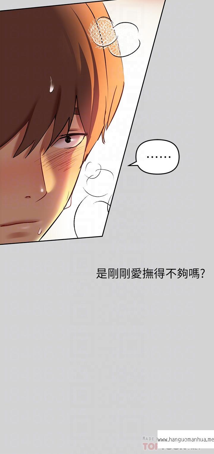 韩国漫画富家女姐姐韩漫_富家女姐姐-第8话-没关系，可以继续在线免费阅读-韩国漫画-第10张图片