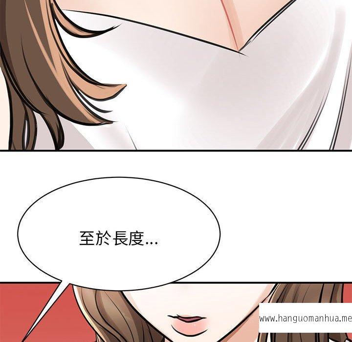 韩国漫画我的完美谬思韩漫_我的完美谬思-第7话在线免费阅读-韩国漫画-第132张图片