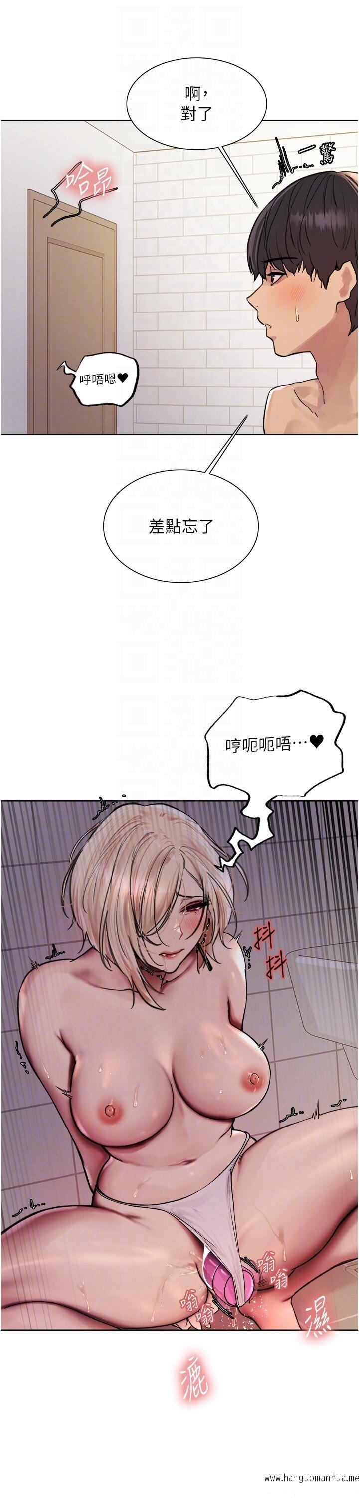 韩国漫画色轮眼韩漫_色轮眼-第2季-第6话-狗眼看人低的臭婊子在线免费阅读-韩国漫画-第18张图片