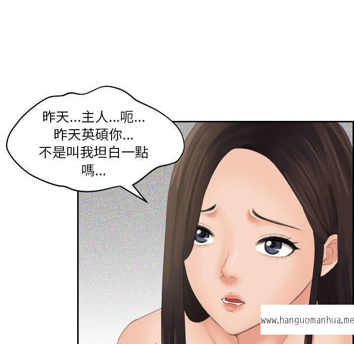 韩国漫画我的完美娃娃韩漫_我的完美娃娃-第6话在线免费阅读-韩国漫画-第35张图片