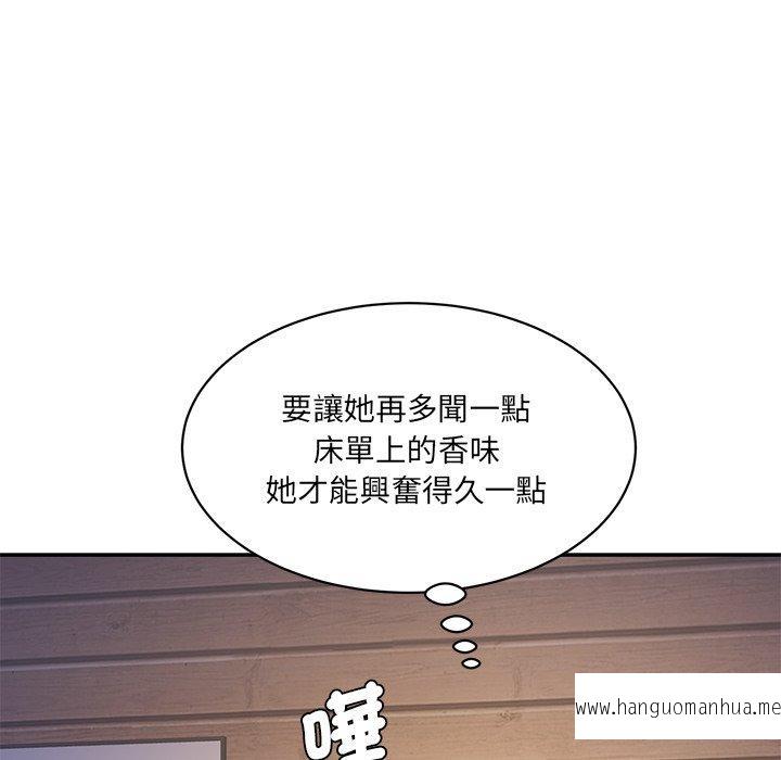 韩国漫画神秘香味研究室韩漫_神秘香味研究室-第3话在线免费阅读-韩国漫画-第213张图片