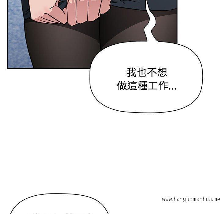 韩国漫画四人同居太拥挤韩漫_四人同居太拥挤-第1话在线免费阅读-韩国漫画-第185张图片