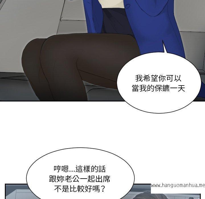 韩国漫画疑难杂症解决师韩漫_疑难杂症解决师-第14话在线免费阅读-韩国漫画-第49张图片