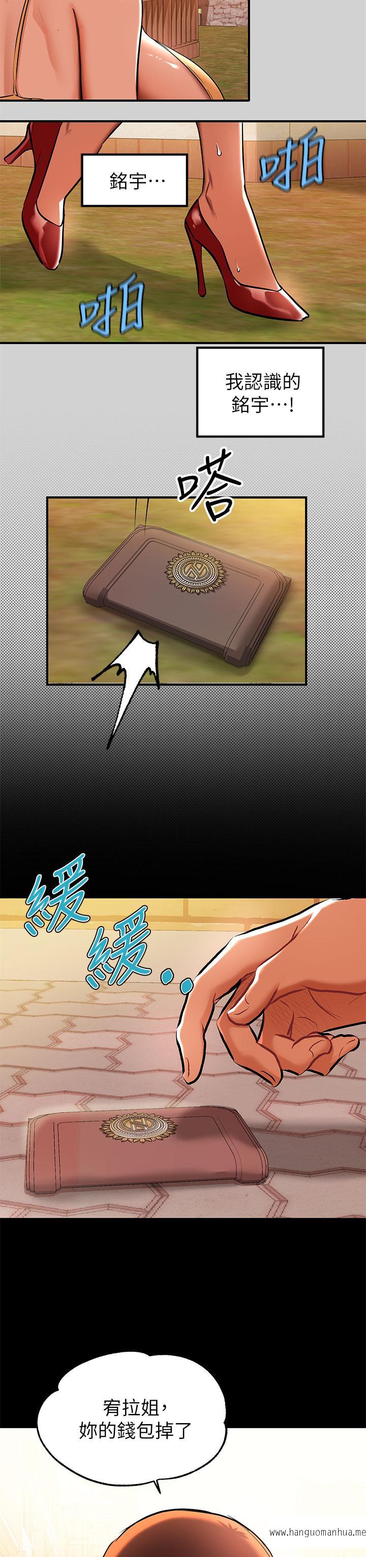 韩国漫画富家女姐姐韩漫_富家女姐姐-第16话-我要把你吃干抹净在线免费阅读-韩国漫画-第3张图片