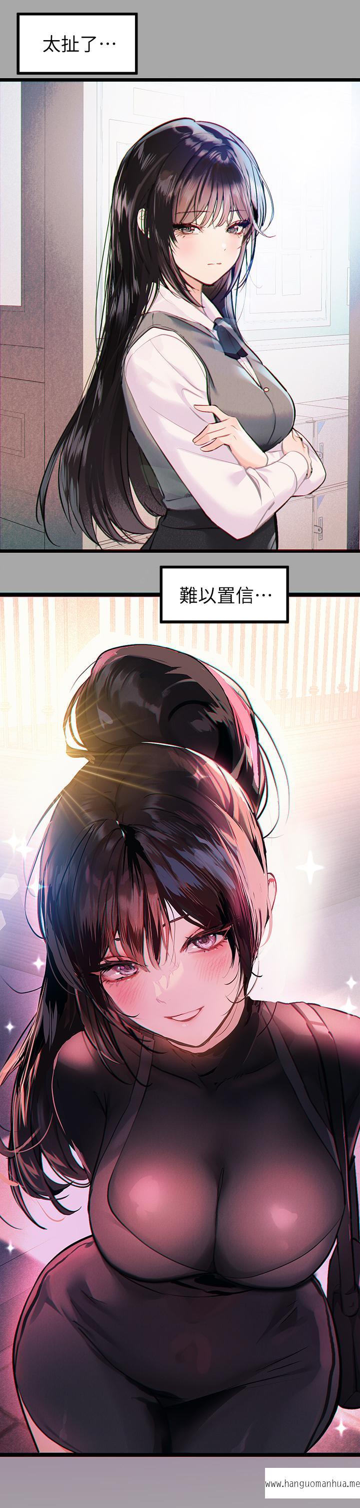 韩国漫画富家女姐姐韩漫_富家女姐姐-第61话-性欲爆发的娜莉在线免费阅读-韩国漫画-第5张图片