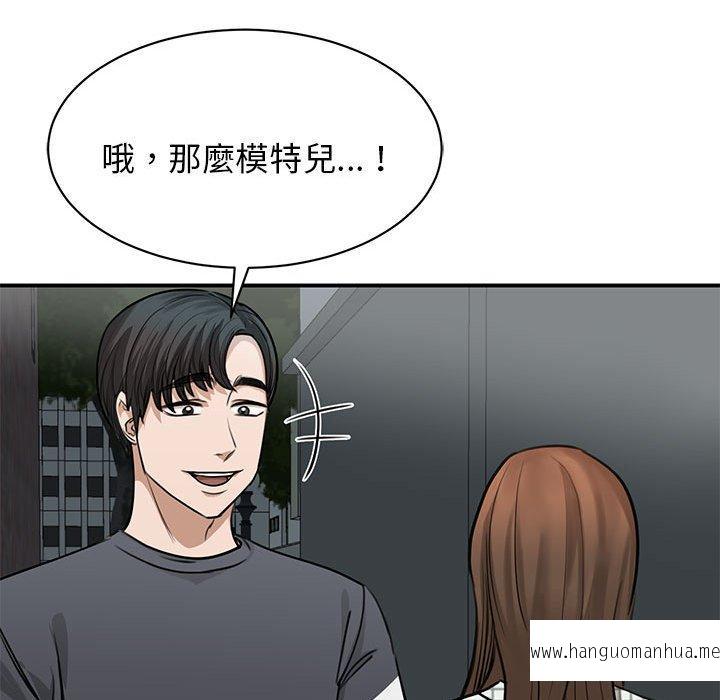 韩国漫画我的完美谬思韩漫_我的完美谬思-第2话在线免费阅读-韩国漫画-第164张图片