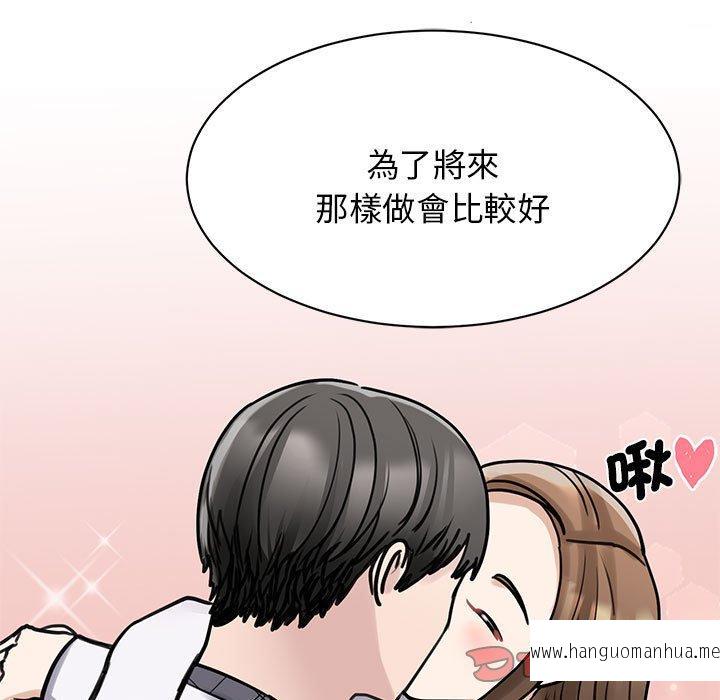 韩国漫画我的完美谬思韩漫_我的完美谬思-第6话在线免费阅读-韩国漫画-第57张图片